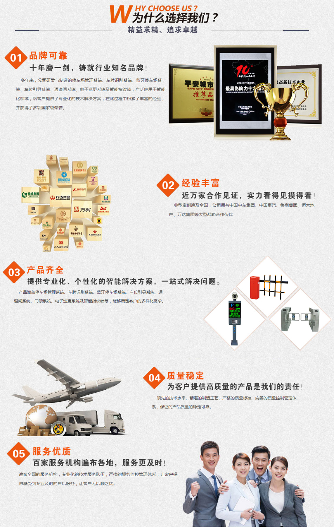 車(chē)牌識(shí)別系統(tǒng)廠(chǎng)家，道閘系統(tǒng)廠(chǎng)家，廣告道閘