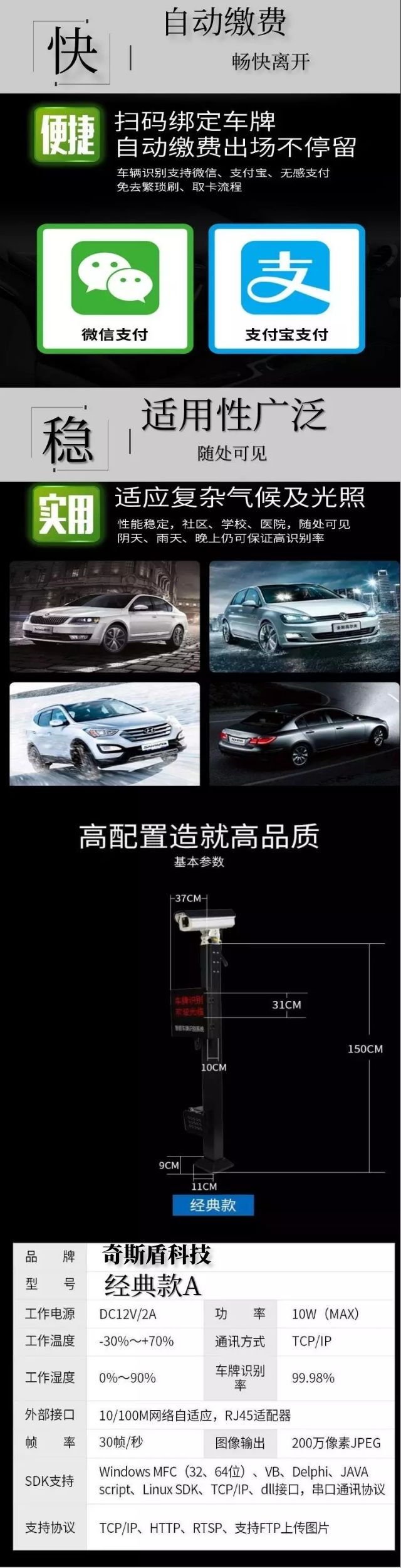 車牌識(shí)別高清車牌識(shí)別一體機(jī),車牌識(shí)別系統(tǒng)
