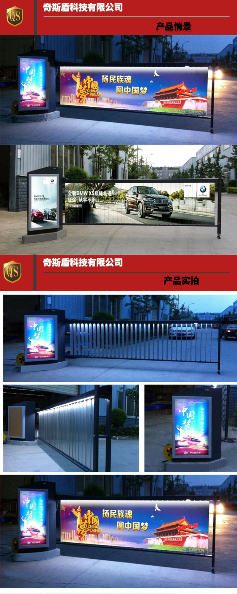 廣告道閘機(jī)，道閘機(jī)，道閘系統(tǒng)