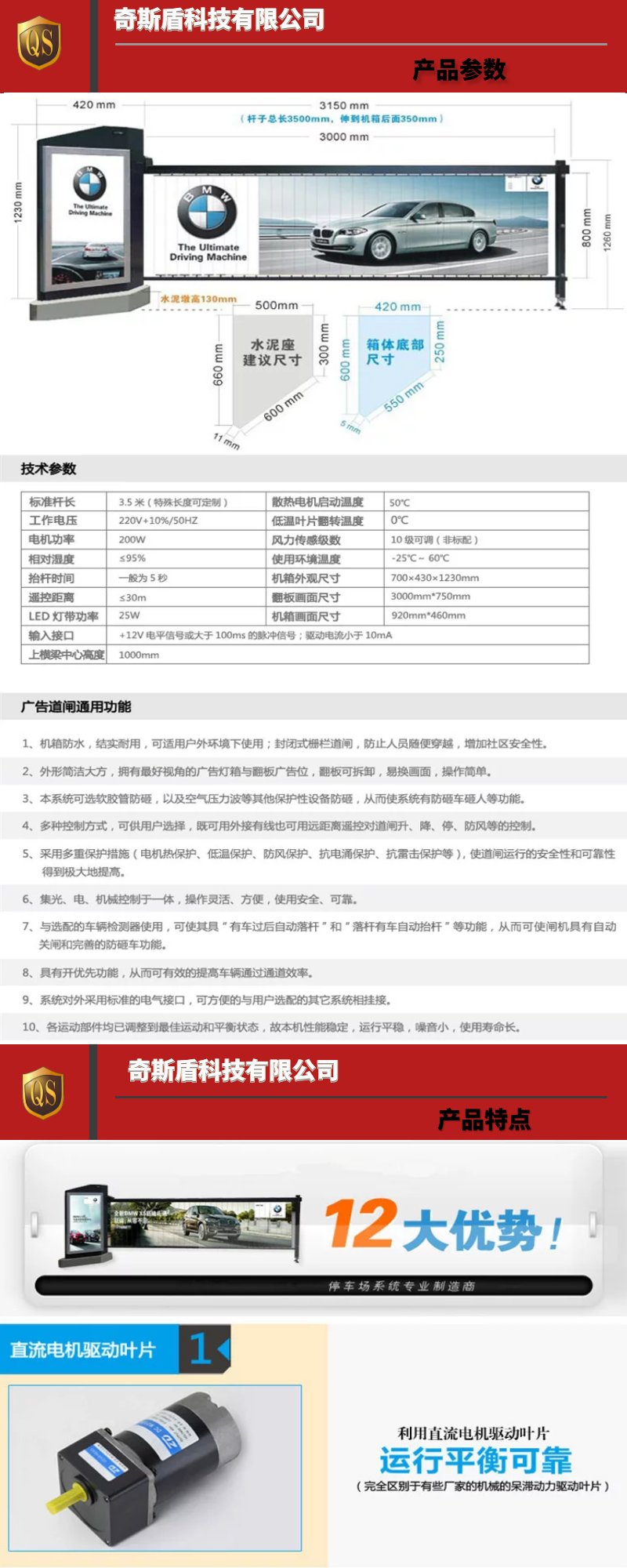 廣告道閘機(jī)，道閘機(jī)，道閘系統(tǒng)