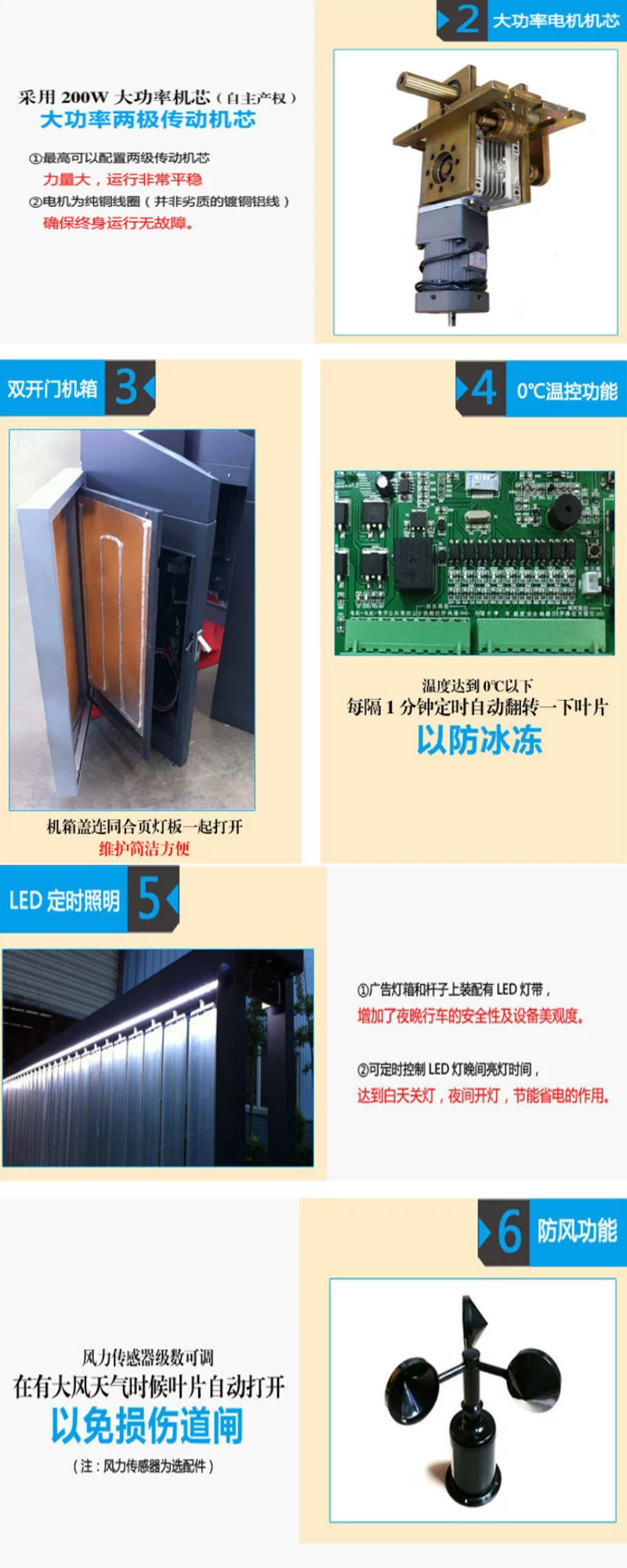 廣告道閘機(jī)，道閘機(jī)，道閘系統(tǒng)